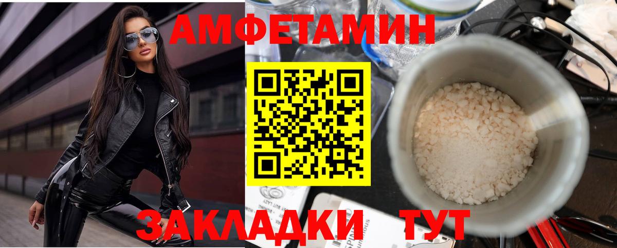 Amphetamine Розовый  Амфетамин  АМФЕТАМИН  Ногинск  Вход с VPN 