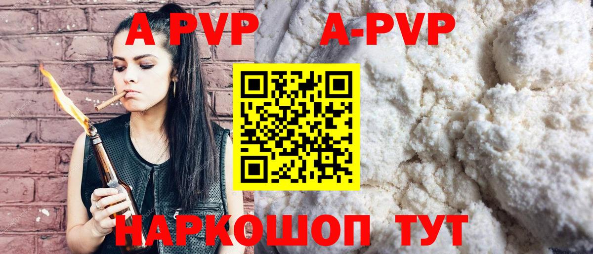 A PVP Crystall  Вход с VPN  Alfa_PVP Crystall  Ногинск  Alfa_PVP  A PVP Соль 