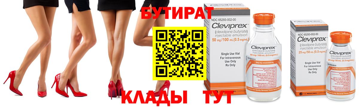 Бутират GHB Ногинск
