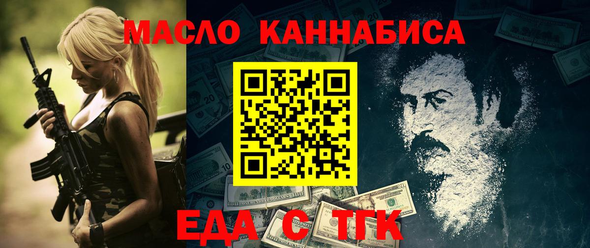 Ногинск  Cannafood марихуана  Вход с VPN 