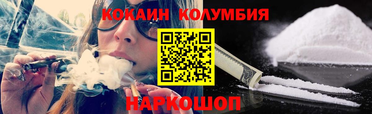 COCAIN 99% Ногинск