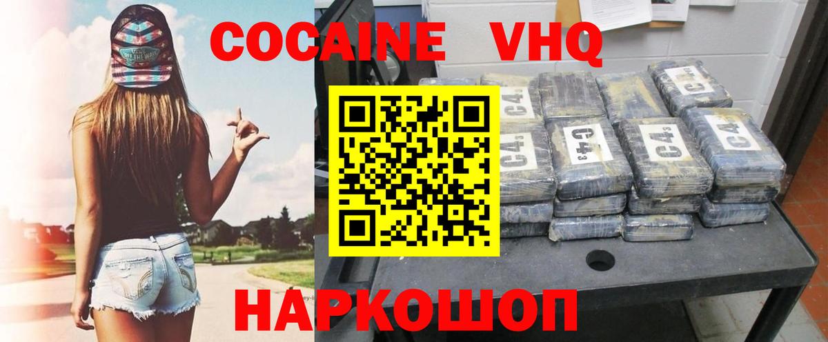 Ногинск  где купить наркоту  Cocaine Columbia  Вход с VPN  КОКАИН VHQ  Cocaine 