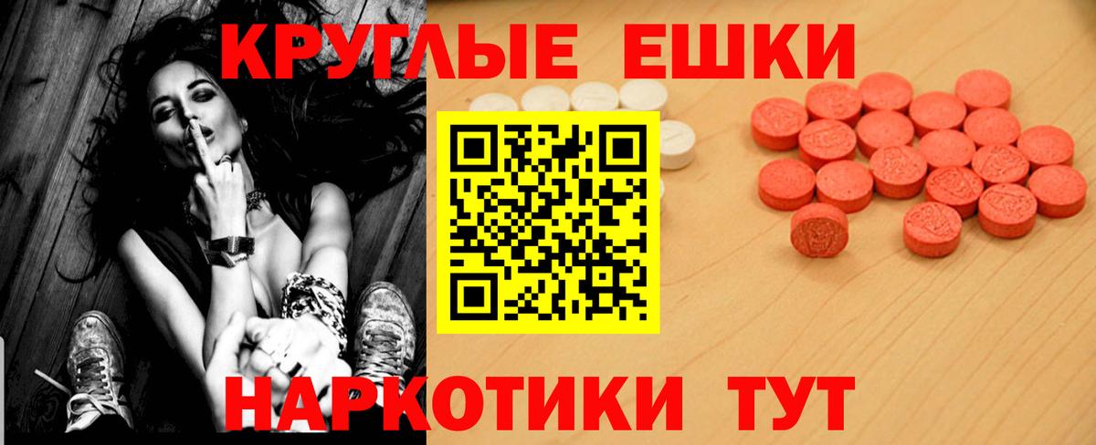 Экстази  Вход с VPN  Ногинск  ЭКСТАЗИ 99% 
