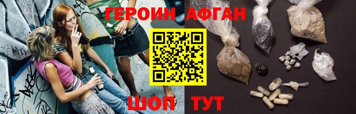 Героин гречка Ногинск