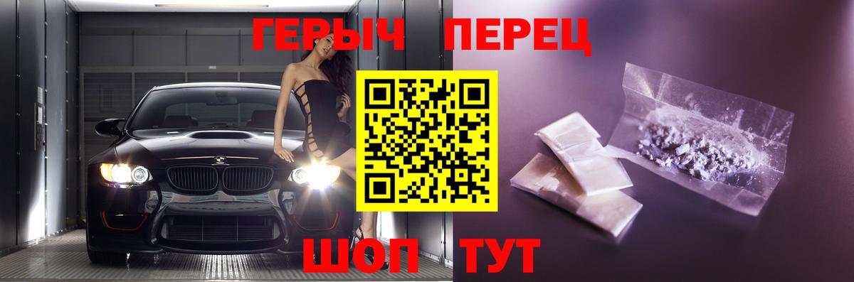 Ногинск  ГЕРОИН гречка  Вход с VPN 