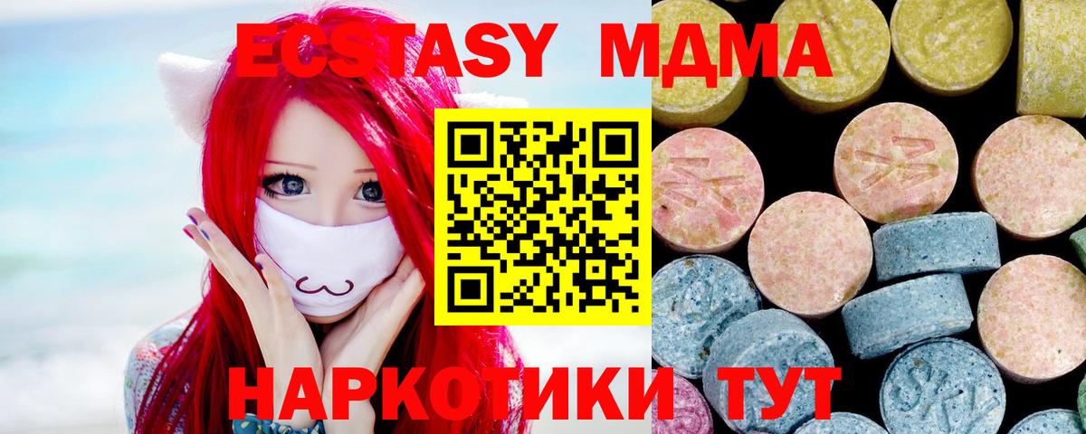 Ногинск  MDMA VHQ  Вход с VPN  МДМА  MDMA молли 