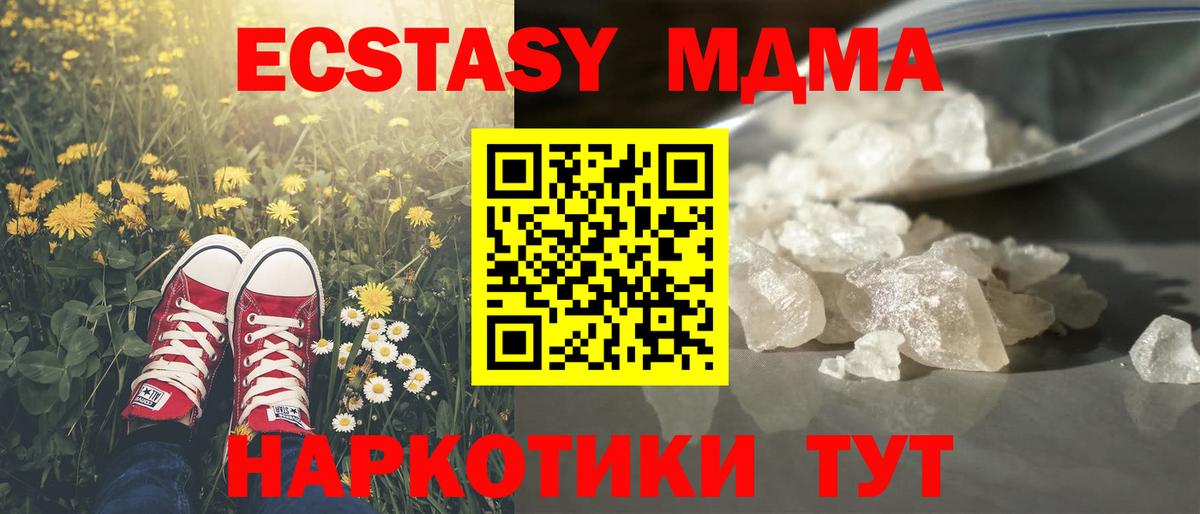 МДМА VHQ Ногинск