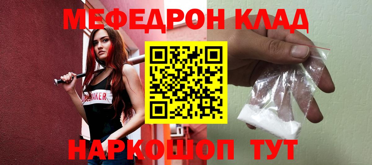 Мефедрон мука Ногинск