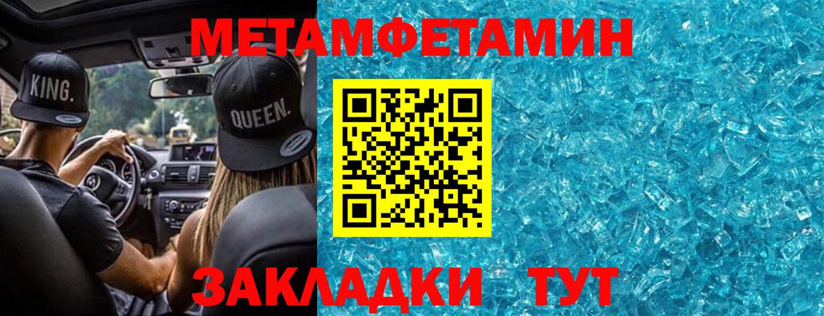 Ногинск  Метамфетамин витя  Метамфетамин витя  Вход с VPN 