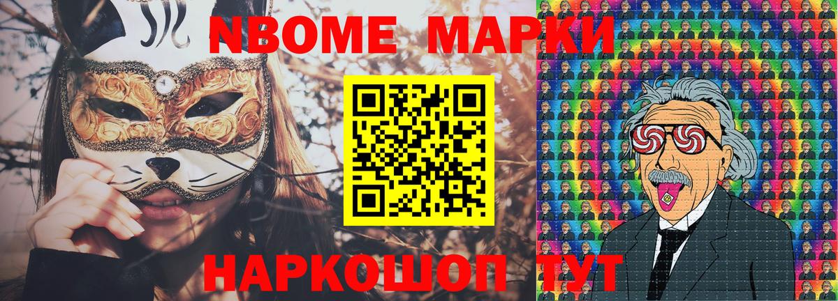 Наркотические марки  наркошоп  Ногинск  Марки NBOMe 1,5мг  Вход с VPN 