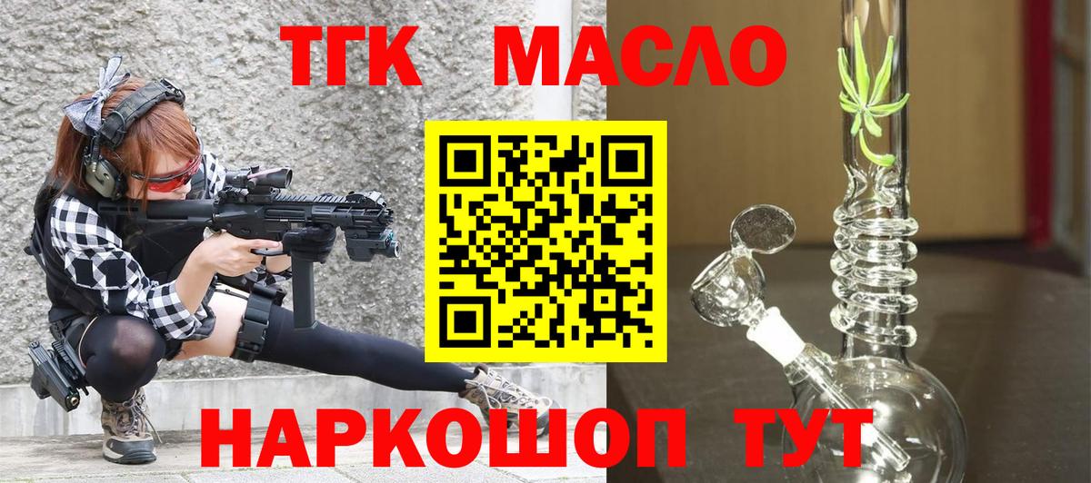 ТГК вейп  Вход с VPN  Ногинск 
